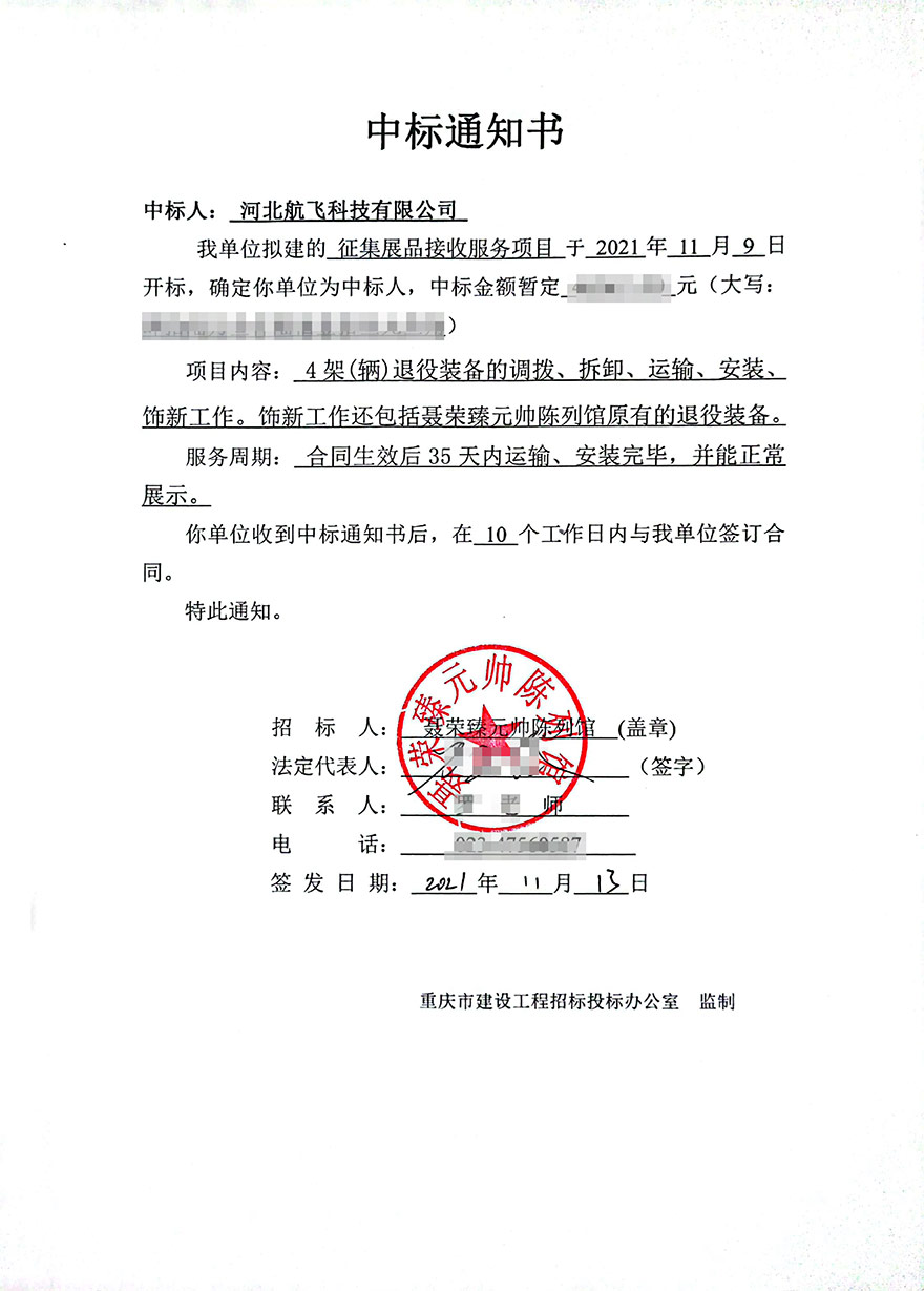 重慶-聶榮臻陳列館-殲6 殲7 殲8 坦克