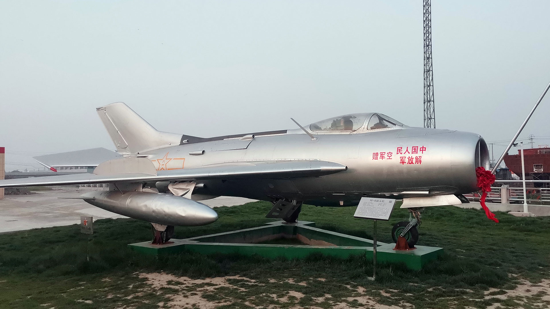 興化-昌榮鎮(zhèn)人民政府--殲6 殲7D 坦克